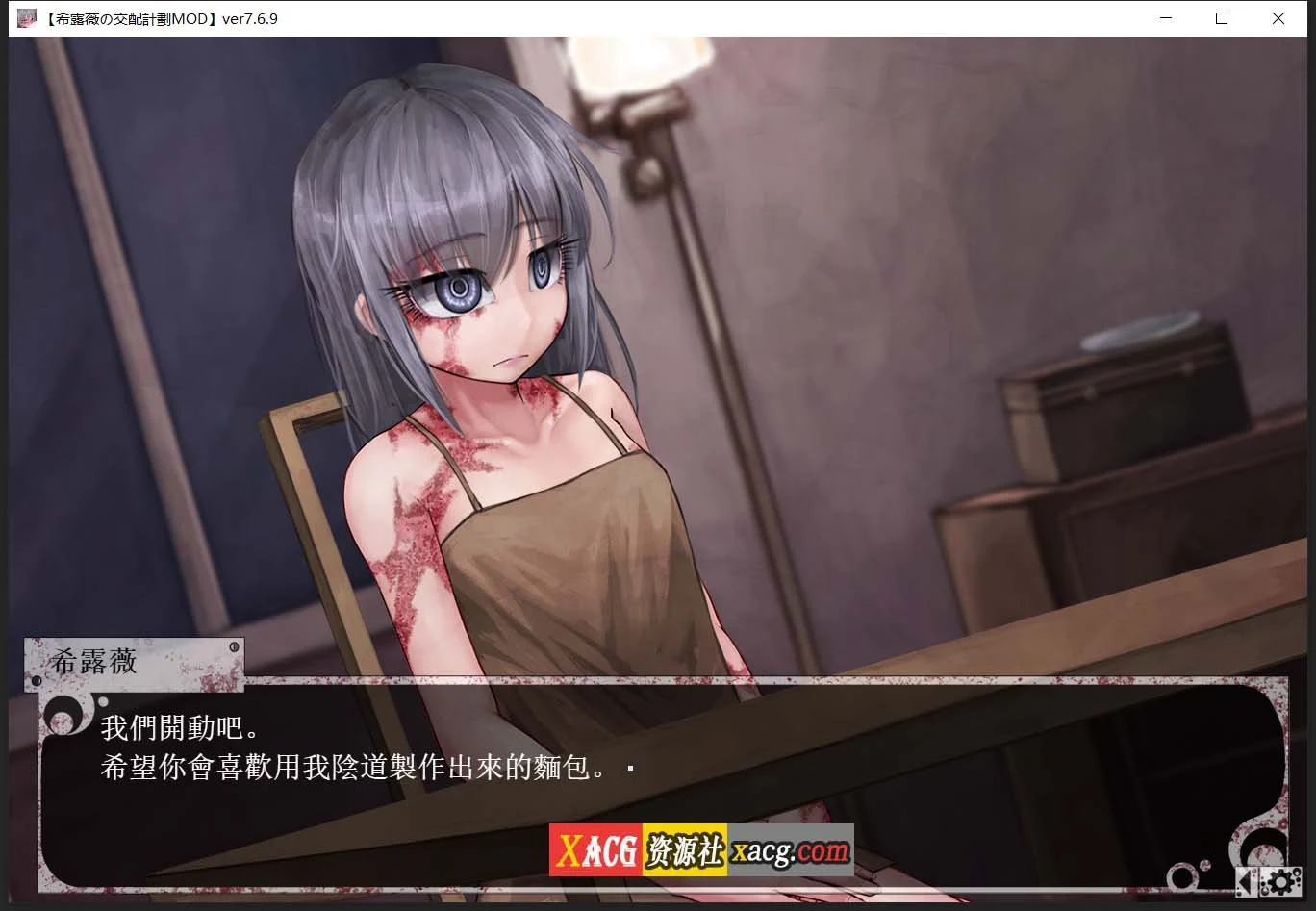 【养成SLG/中文/魔改版】希露薇の交配计划 V7.6.9 超级魔改步兵汉化版【PC+安卓/3G】 畅玩游戏 预览第9张-XACG动漫资源社——中文ACG动漫游戏社区 【养成SLG/中文/魔改版】希露薇の交配计划 V7.6.9 超级魔改步兵汉化版【PC+安卓/3G】 畅玩游戏 预览第9张