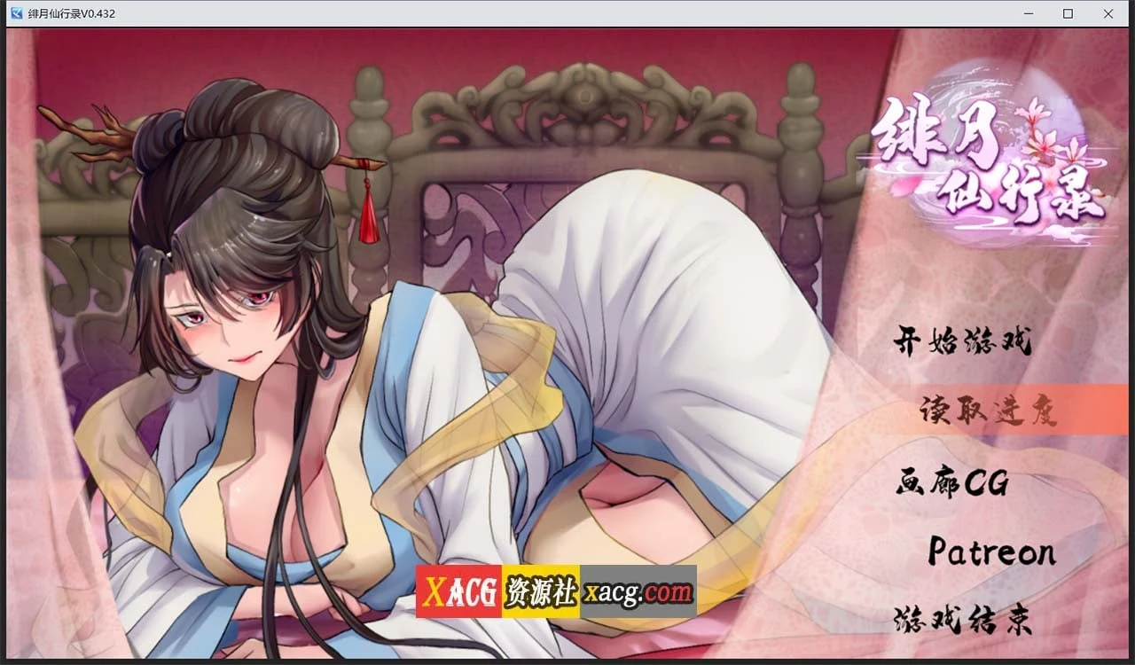 【国人RPG/中文】绯月仙行录V0.432官方中文VIP步兵传真版+存档【12月大更新/中CV/3.1G】 畅玩游戏 预览第1张-XACG动漫资源社——中文ACG动漫游戏社区 【国人RPG/中文】绯月仙行录V0.432官方中文VIP步兵传真版+存档【12月大更新/中CV/3.1G】 畅玩游戏 预览第1张