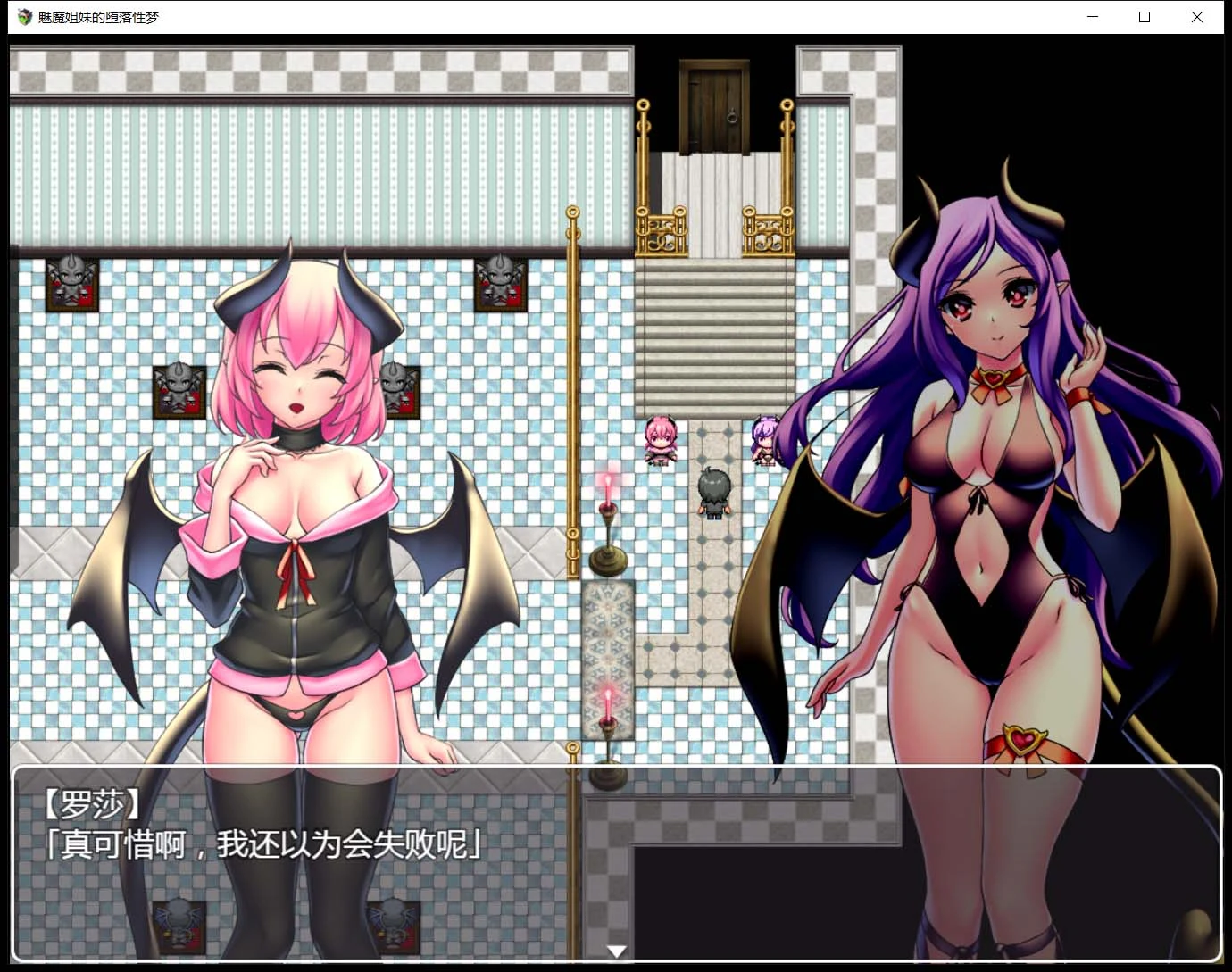 【RPG/汉化/黑丝巨乳】魅魔姐妹的地狱梦 V1.01 巴比伦汉化版【PC+安卓/800M】 畅玩游戏 预览第4张-XACG动漫资源社——中文ACG动漫游戏社区 【RPG/汉化/黑丝巨乳】魅魔姐妹的地狱梦 V1.01 巴比伦汉化版【PC+安卓/800M】 畅玩游戏 预览第4张