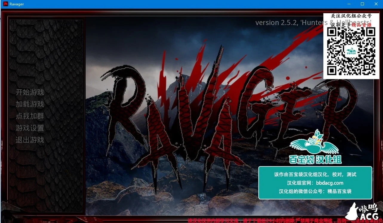 劫掠者 v2.5.2 精翻汉化版+全CG [欧美SLG/动态] 更新版 1.2G