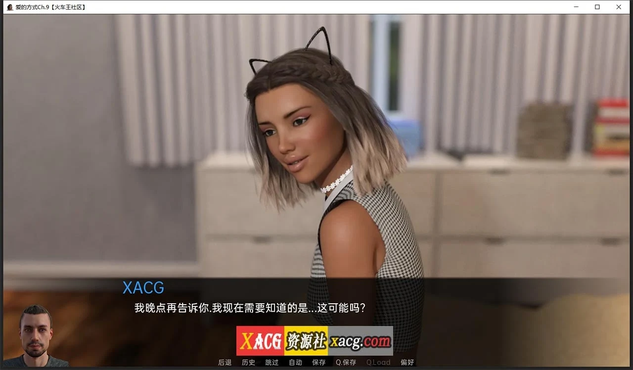 【欧美SLG/汉化/动态】爱的方式 Ch.9 精翻汉化版【PC+安卓/2G】 畅玩游戏 预览第7张-XACG动漫资源社——中文ACG动漫游戏社区 【欧美SLG/汉化/动态】爱的方式 Ch.9 精翻汉化版【PC+安卓/2G】 畅玩游戏 预览第7张