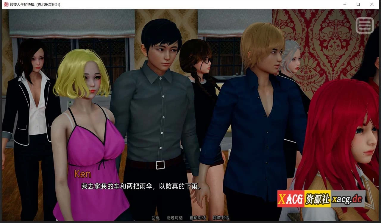 【国风SLG/汉化/动态】改变生活的选择 EP2 汉化重置版【PC+安卓/1.2G/新作】 畅玩游戏 预览第14张