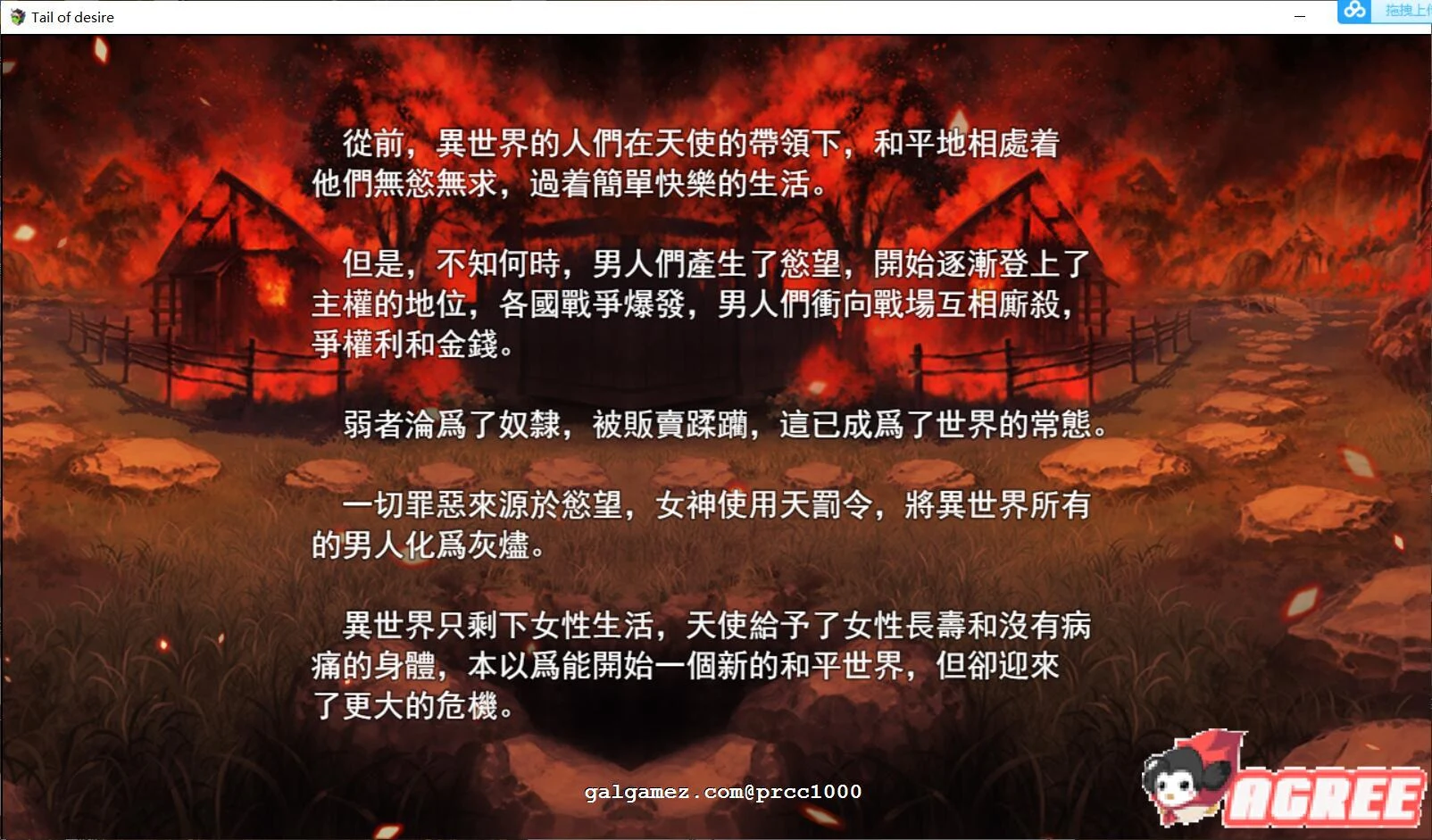 【神级RPG/中文】欲望之尾巴 V0.2官方中文步兵版 [小马拉大车]【1G】 畅玩游戏 预览第5张