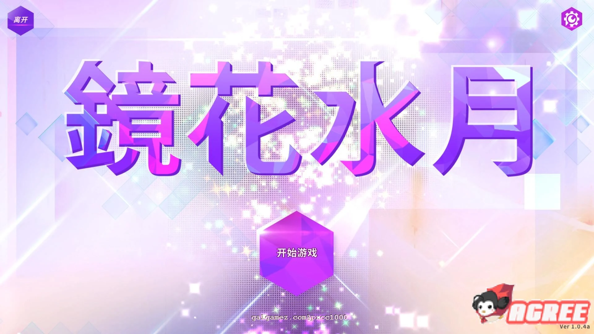 GLASS-镜花水月 / 互动SLG / 中文步兵 / STEAM官方版+作弊 [450M] 全CV