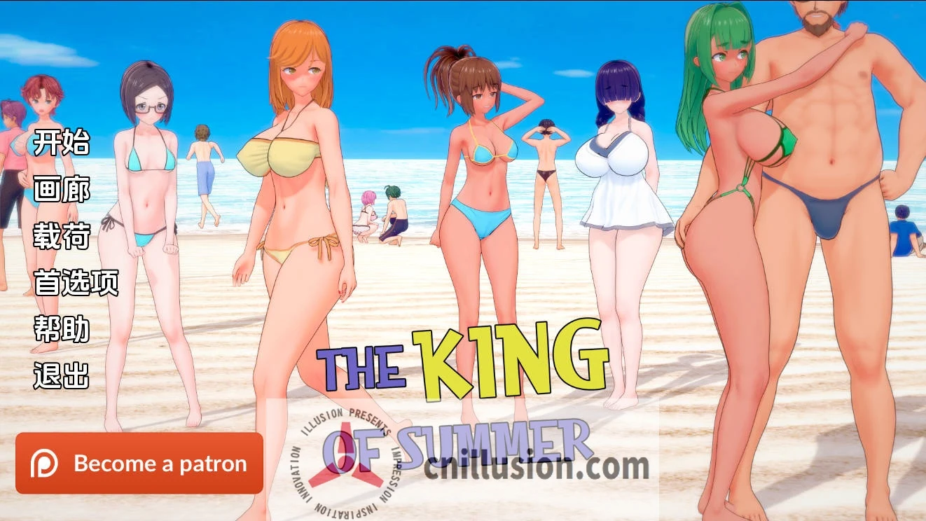 夏日之王 / The King of Summer Ver0.5.11 [AI汉化] 剧情类 (FM/WY 4.7G)
