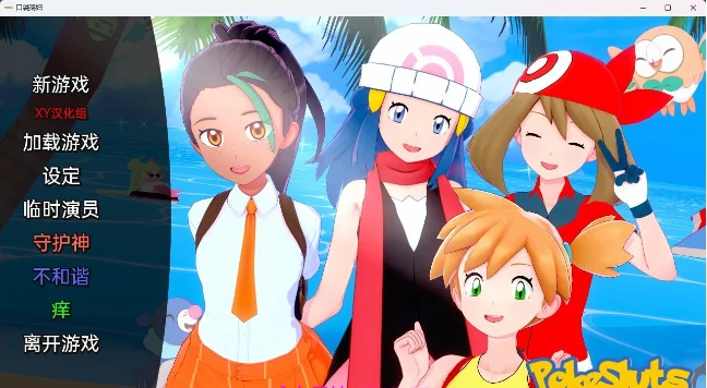 日系SLG/3D/汉化 口袋妖怪 PokeFriends v0.33 [PC+安卓/320M]