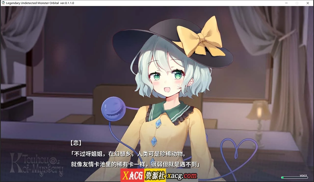【消失的神作SLG/中文】车万同人：恋野迷踪 中文完全版+CG攻略【真神作/全CV/1.3G】 畅玩游戏 预览第9张