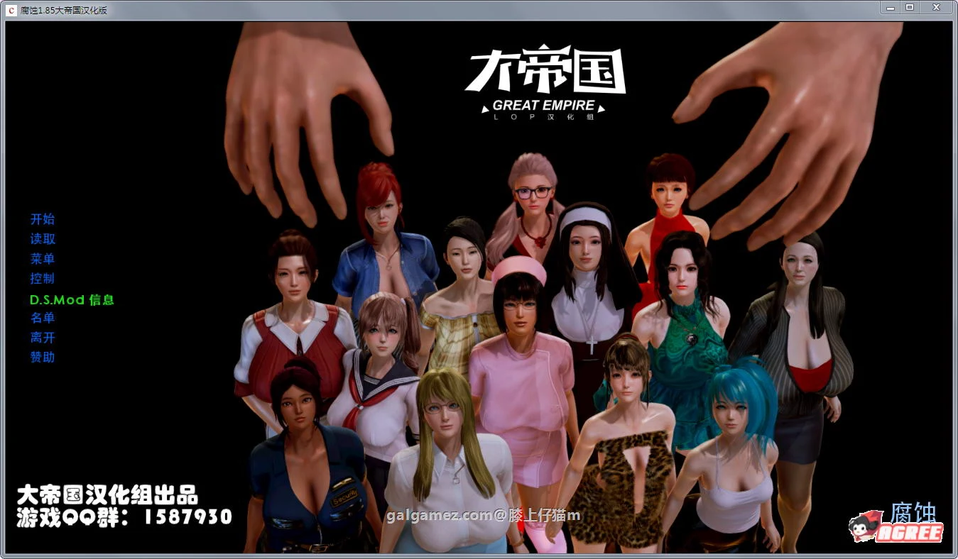 转变 Ver1.95 精修汉化作弊版+攻略+存档 [PC+安卓/5.3G] / 欧美SLG/大帝国汉化