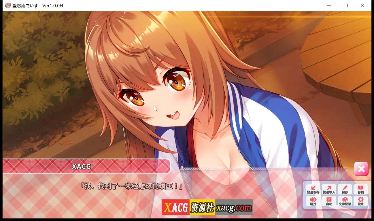 【日系ADV/中文/动态】 IdolDays Steam官方中文版 【1.5G】 畅玩游戏 预览第2张-XACG动漫资源社——中文ACG动漫游戏社区 【日系ADV/中文/动态】 IdolDays Steam官方中文版 【1.5G】 畅玩游戏 预览第2张