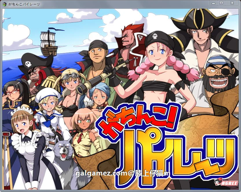 [大航海RPG] 加奇科海贼 Ver1.0 DL正式版 エロ海贼王 新作/650M 超高可玩性