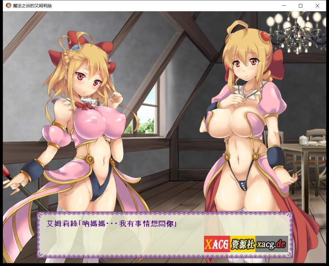 魔法之谷的艾姆莉丝V3 [ACT/官中/全动态] DL官方中文版+全回想 {全CV/400M}
