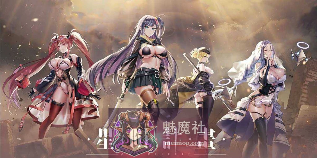 星陨计划 官方中文无修/动态SLG PC版 Ver1.3.0.101981 全回想离线版 [Ark Re:Code] [11G]