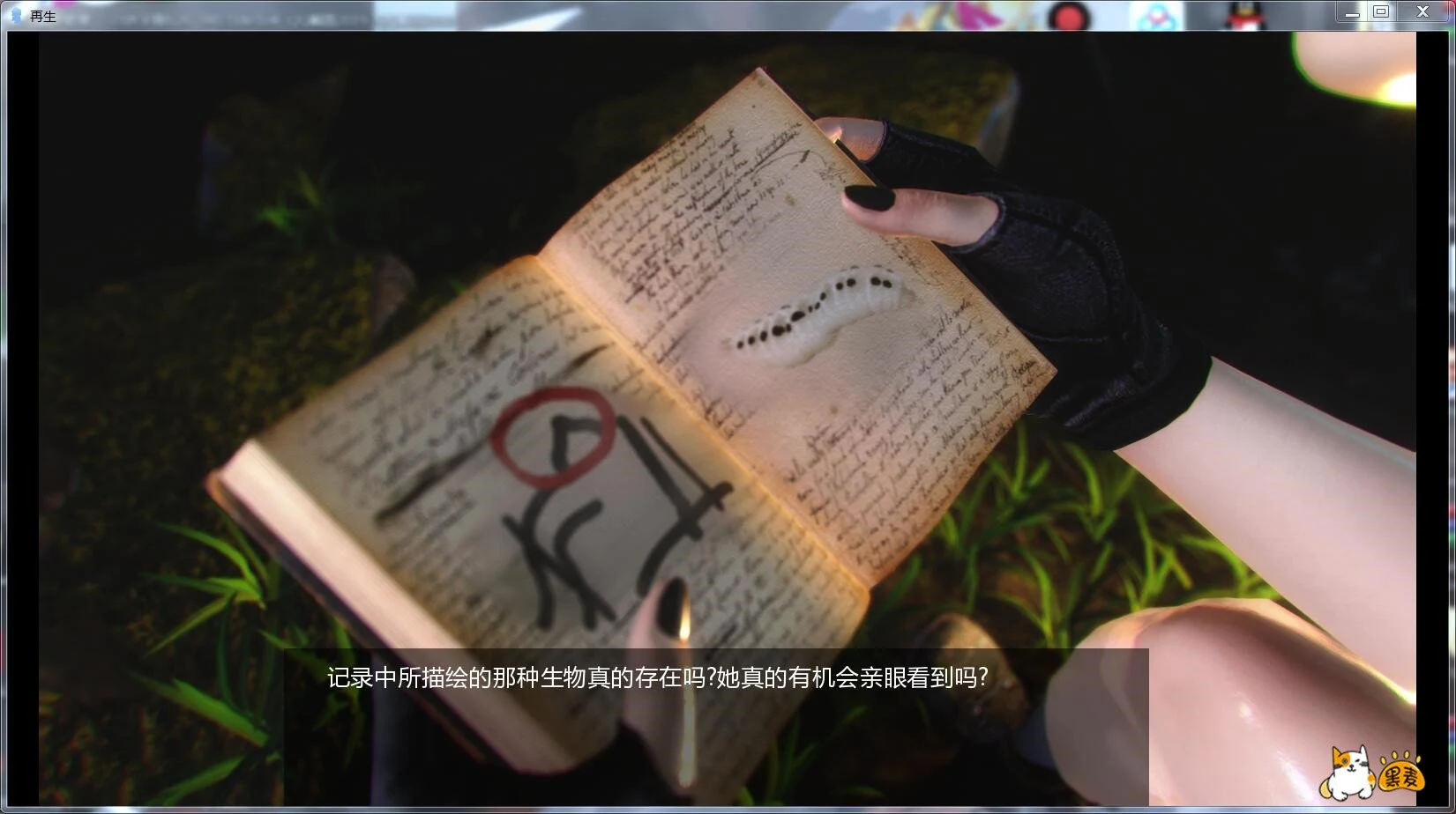 再生 Creature Get V0.1 中文版 畅玩游戏 预览第3张-XACG动漫资源社——中文ACG动漫游戏社区