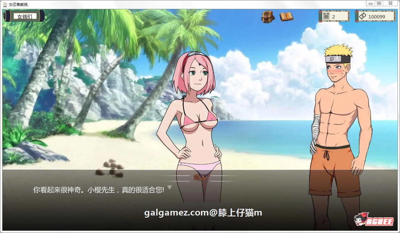 【欧美SLG/中文/动态】火影女忍者训练师 V1.30 官方中文作弊版【PC+安卓/更新/700M】 畅玩游戏 预览第9张