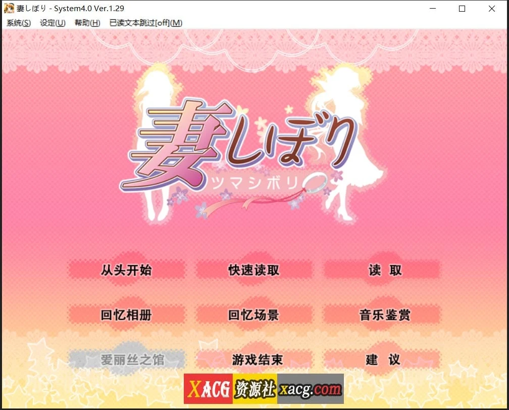 妻管严 汉化版+全CG存档【日系SLG/CV/3G】 妻管严