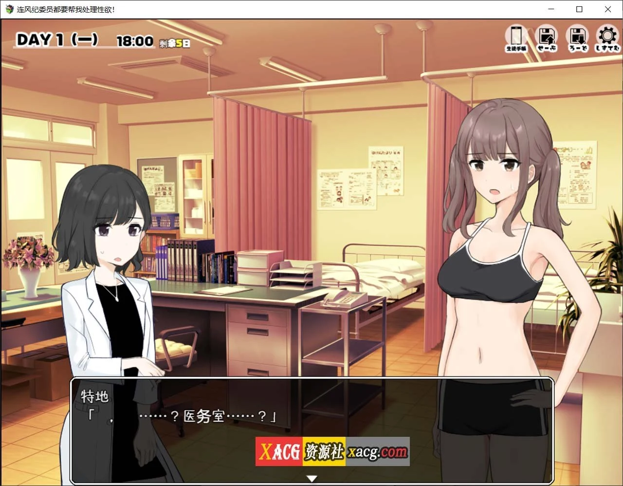 日常处理的风纪委员 汉化版 Ver1.11【PC+安卓/新作/2G】【精品日系RPG/汉化】
