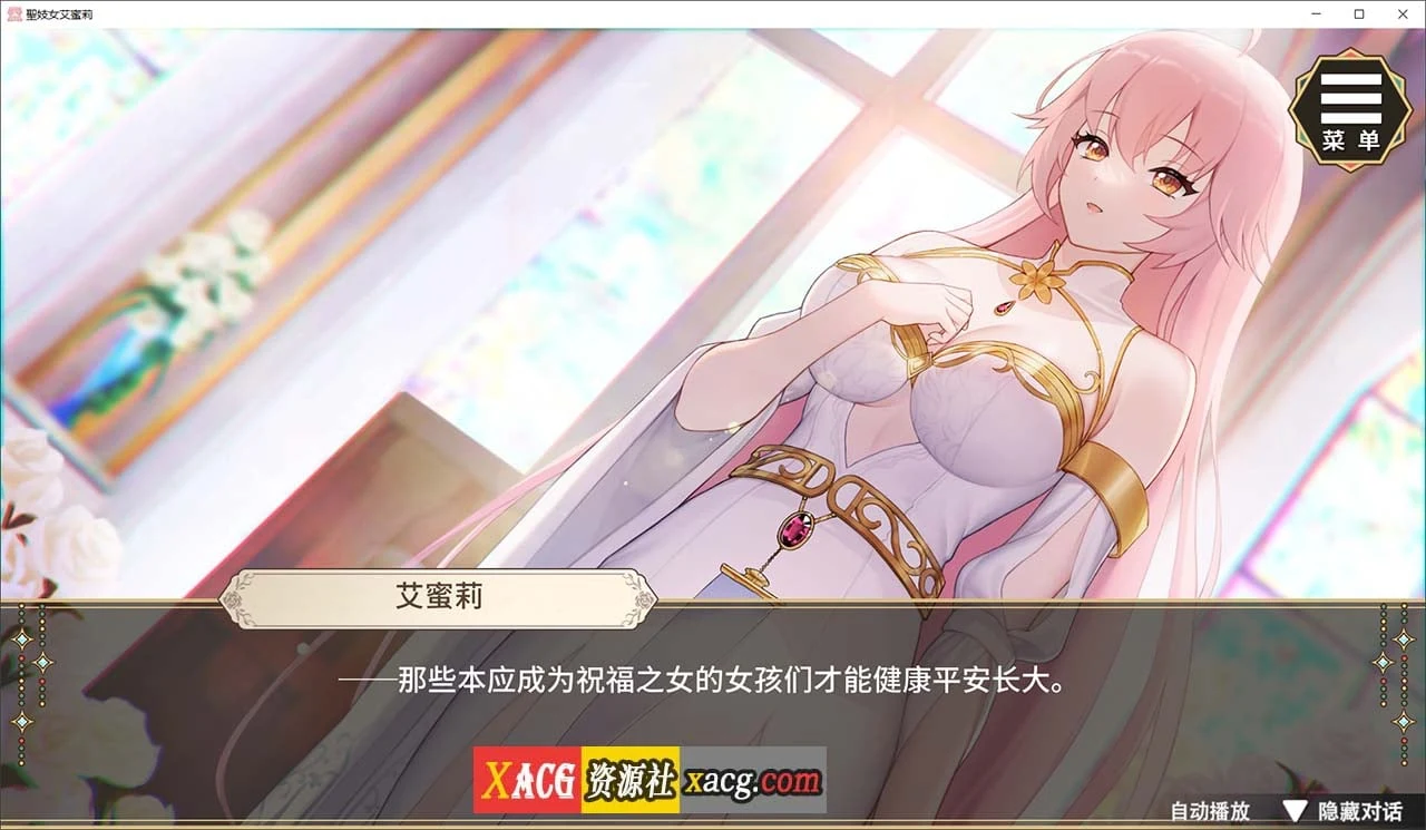 【养成互动SLG/中文/动态】圣妓女艾蜜莉 V1.01官方中文步兵版+全回想解放【PC+安卓/新作/2.2G】 畅玩游戏 预览第7张-XACG动漫资源社——中文ACG动漫游戏社区