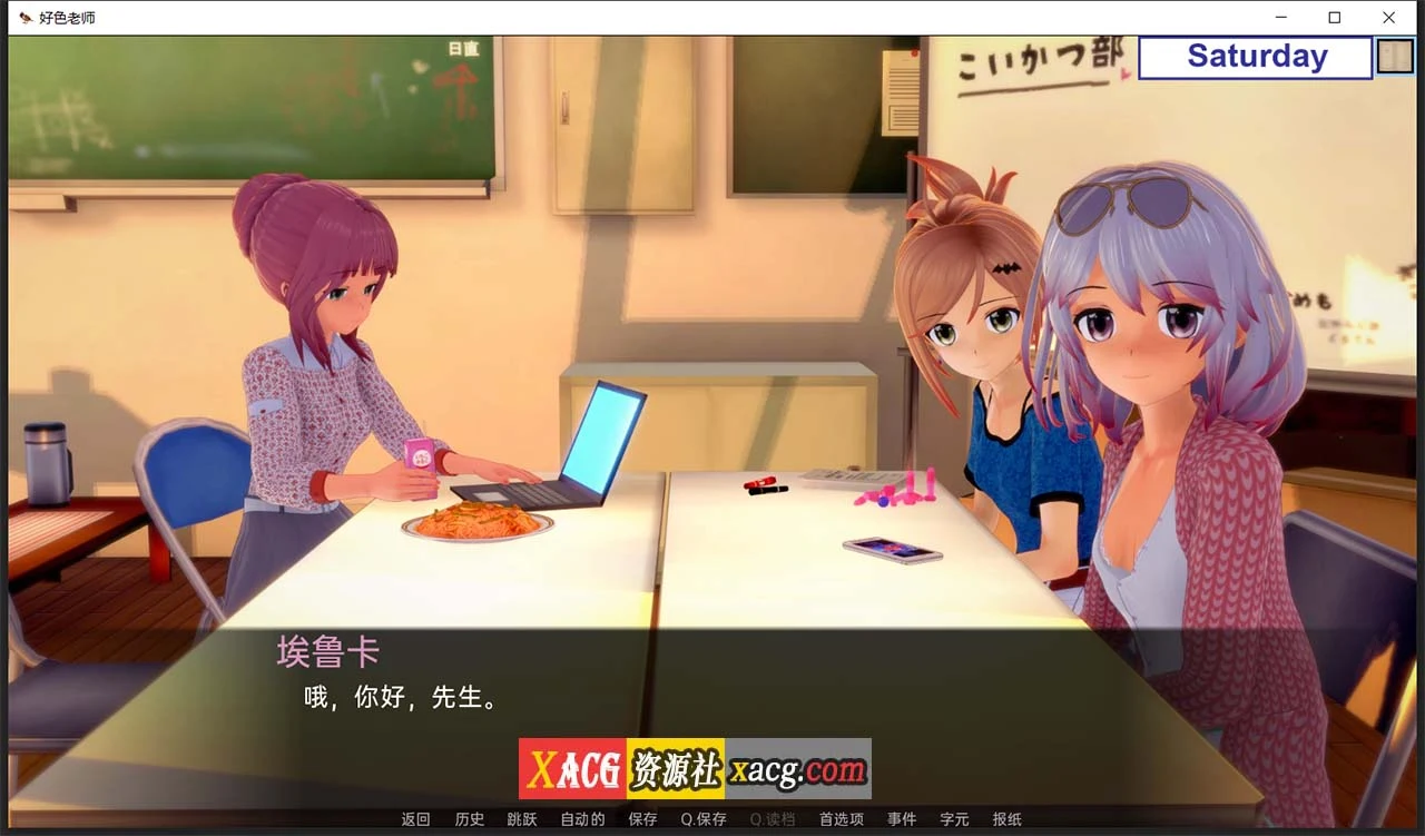 【日系SLG/汉化/动态】好色老师 v0.7.0 汉化版【PC+安卓/2G/更新】 畅玩游戏 预览第8张
