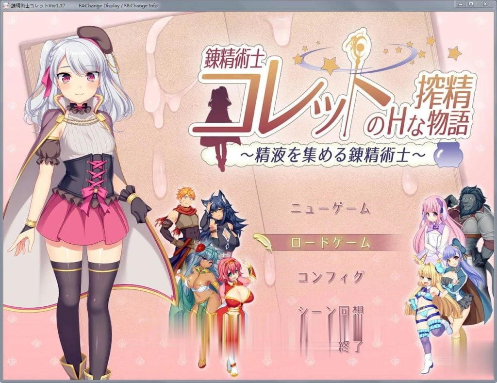 炼术士克莱特的A收集物语 V1.17精装完整PK版+存档 (大作RPG/全CV/2G) [更新]