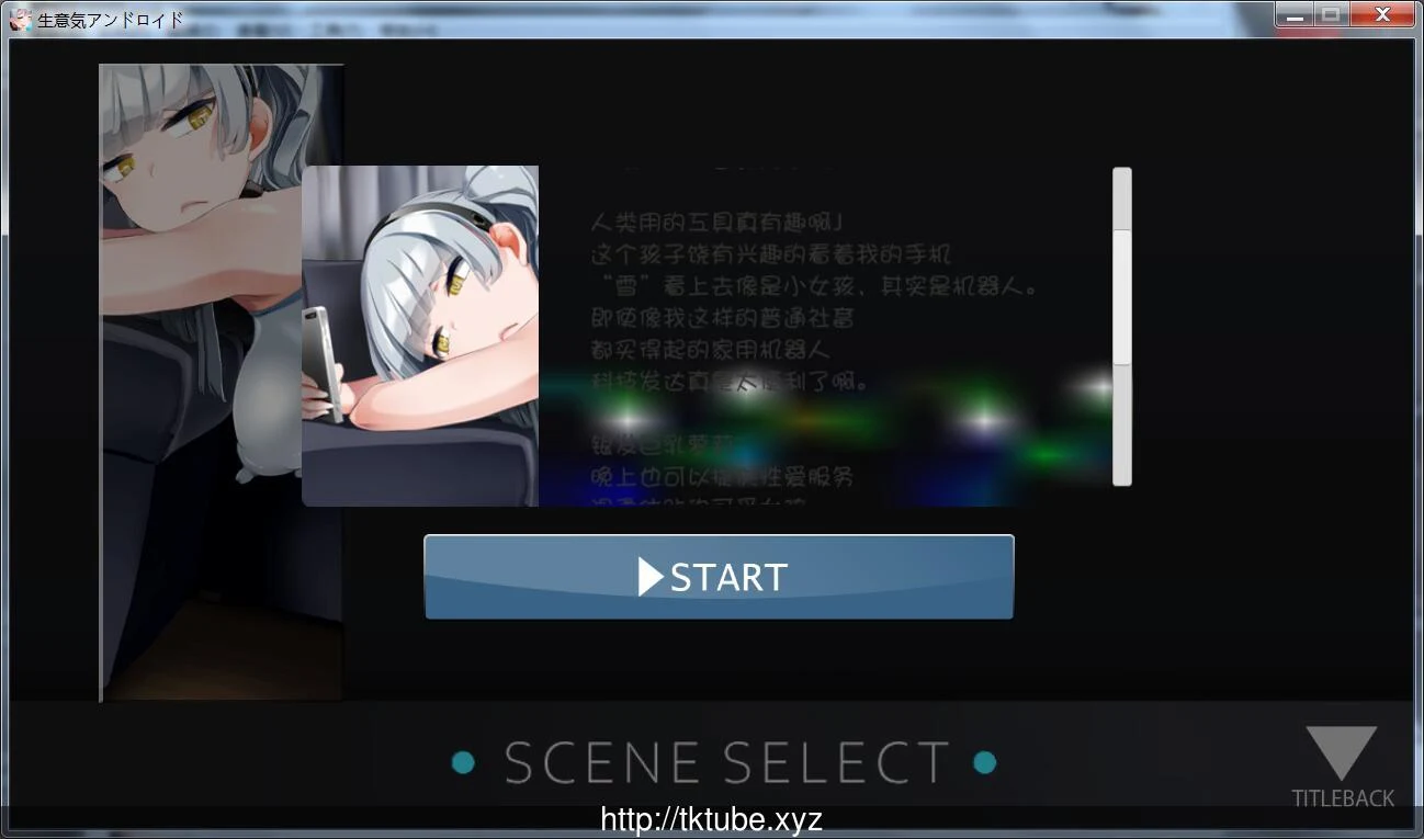和高傲智能机器人的特别生活 [完整汉化版] / 160M