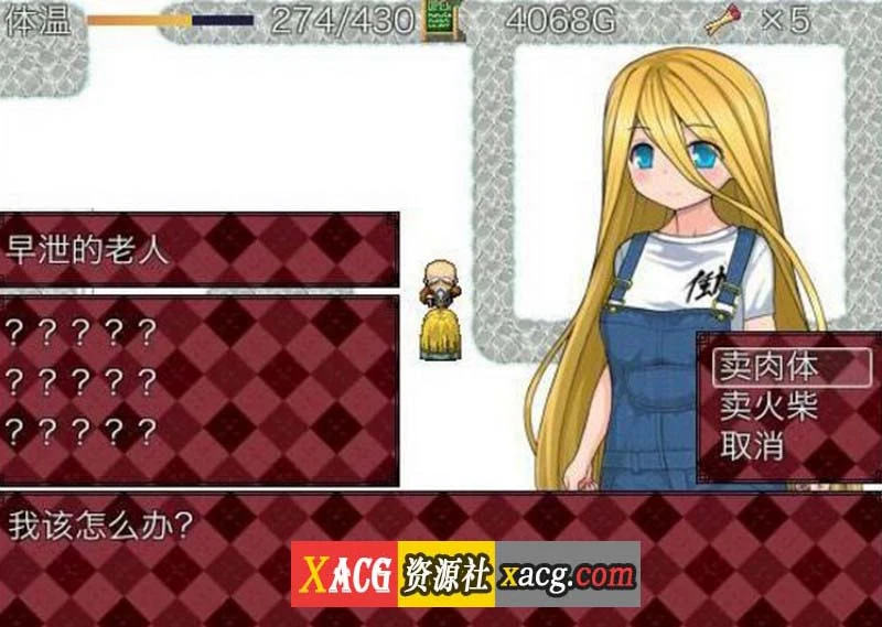【RPG/汉化】卖火柴的少女 汉化版【PC+安卓模拟器/304M】 畅玩游戏 预览第2张-XACG动漫资源社——中文ACG动漫游戏社区 【RPG/汉化】卖火柴的少女 汉化版【PC+安卓模拟器/304M】 畅玩游戏 预览第2张