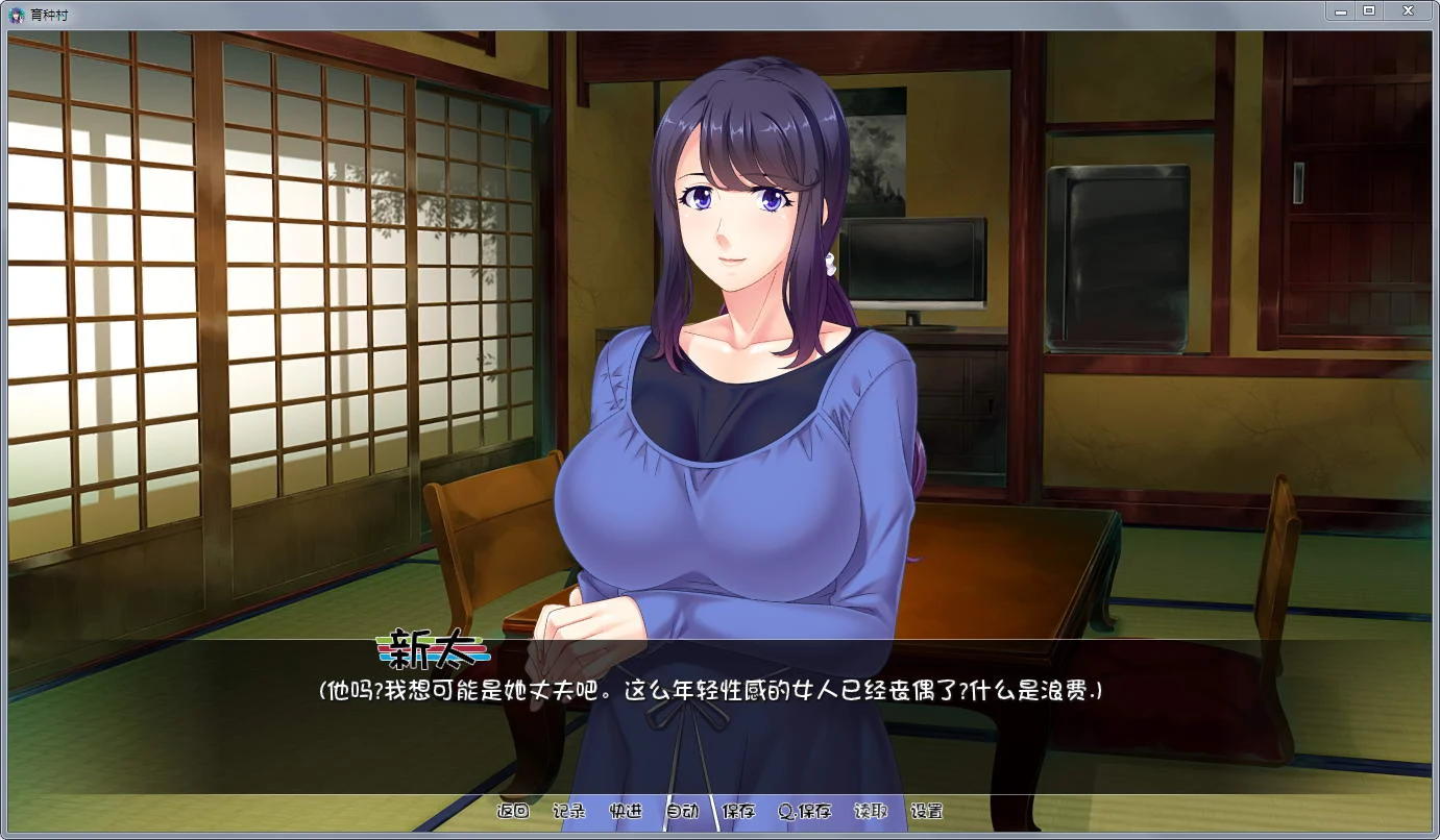 发展村 Growth Village 完结汉化版 [拔作ADV/官中] 全CV /1.3G