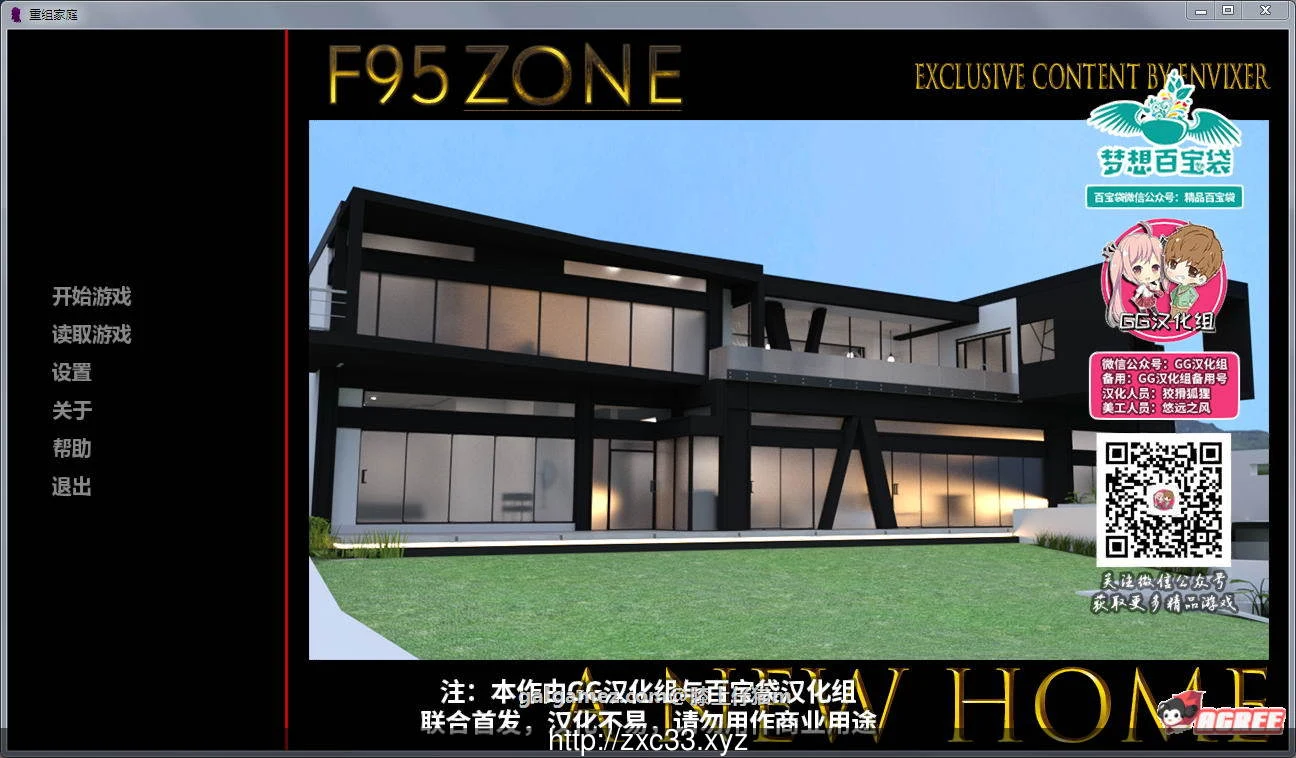 一个甜蜜的新家Ver1.0精修汉化完结版+全CG [欧美SLG/动态] /2G/