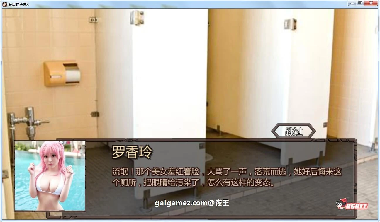 【武侠RPG/中文/动态】NTRPG侠客新传 V1.0 正式中文版【2.1G/蒋涛大神重出江湖新作】 畅玩游戏 预览第12张-XACG动漫资源社——中文ACG动漫游戏社区 【武侠RPG/中文/动态】NTRPG侠客新传 V1.0 正式中文版【2.1G/蒋涛大神重出江湖新作】 畅玩游戏 预览第12张
