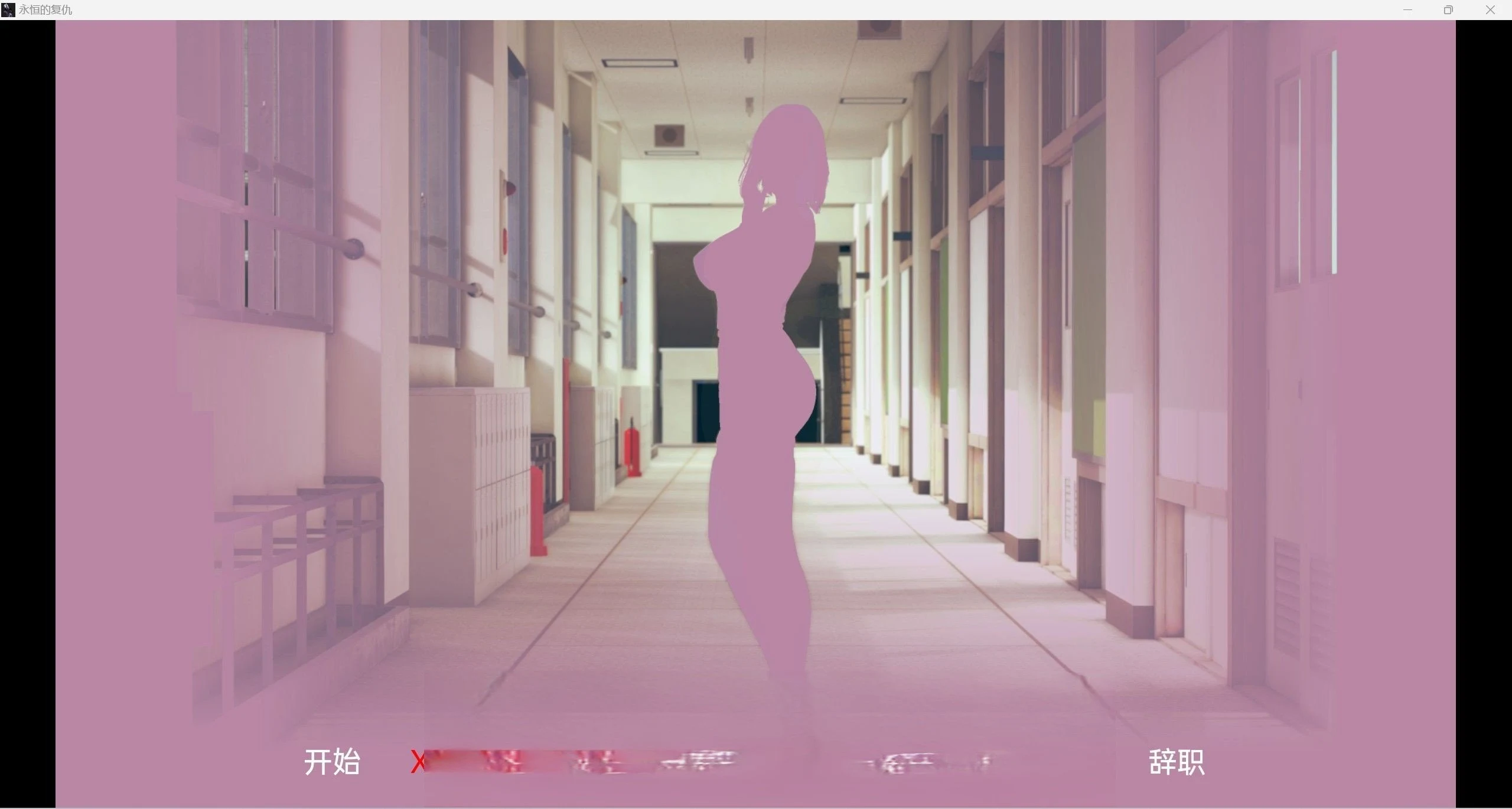 永恒的复仇v0.1.0 [欧美/汉化/3D] /PC+安卓/790m