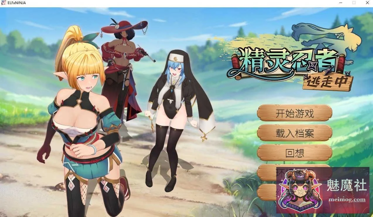 3D精灵忍者大逃亡！Flee, My Elven Ninja! 3D / 忍者エルフ逃走中！ [PC] [动态/官中/3D] (百度/1.5G/FM)