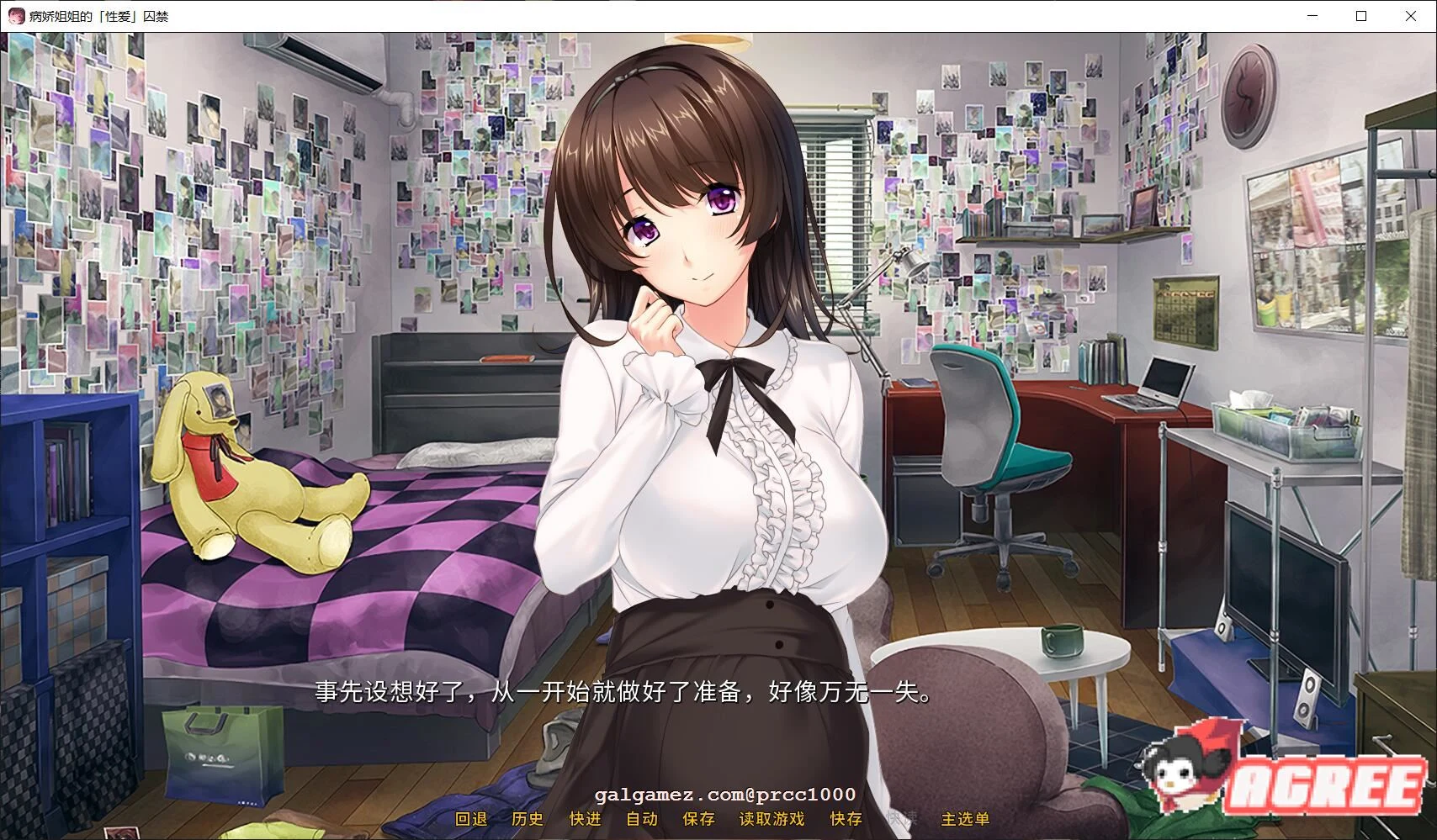 病娇姐姐的[亲密]囚禁 官方中文版/ADV拔作 【600M全CV】
