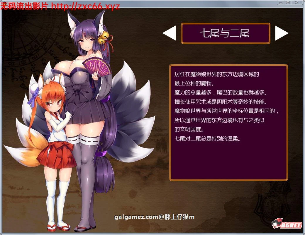 【RPG/中文/全动态】死宅幻想2:Otaku's Fantasy2 官方中文版+去圣光+全CG存档【2G】 畅玩游戏 预览第8张-XACG动漫资源社——中文ACG动漫游戏社区 【RPG/中文/全动态】死宅幻想2:Otaku's Fantasy2 官方中文版+去圣光+全CG存档【2G】 畅玩游戏 预览第8张