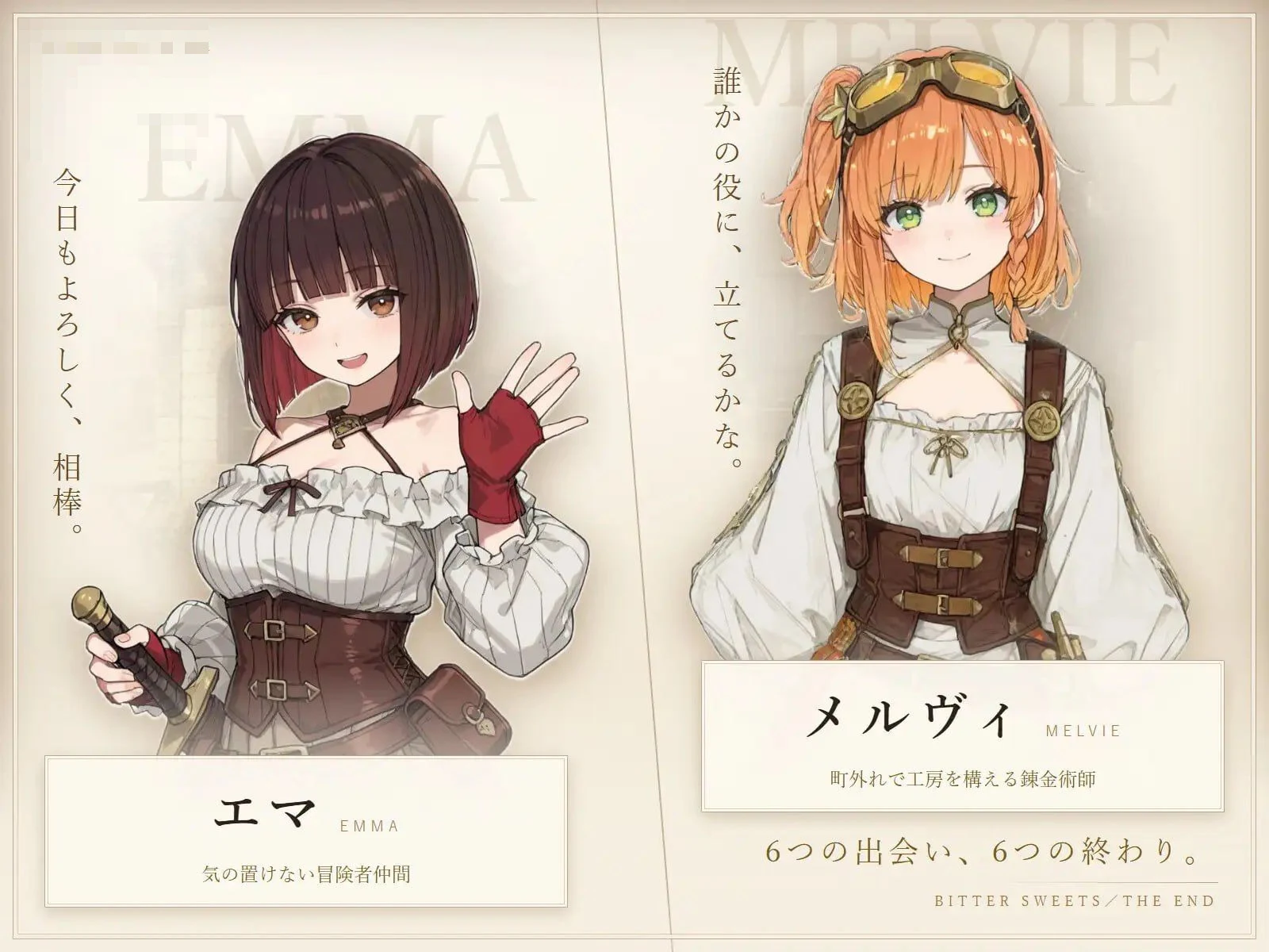 苦甜终章 ～Bitter Sweets / The End～ 【1.86G】 【百度云/FM】 【SLG】 AI汉化+动态 pc+安卓