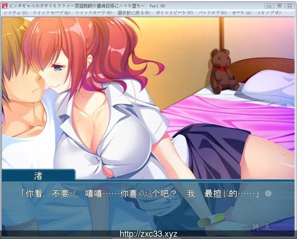 碧池少女与童贞家庭教师:陷入深渊的靡乱爱欲 畅玩游戏 预览第5张-XACG动漫资源社——中文ACG动漫游戏社区