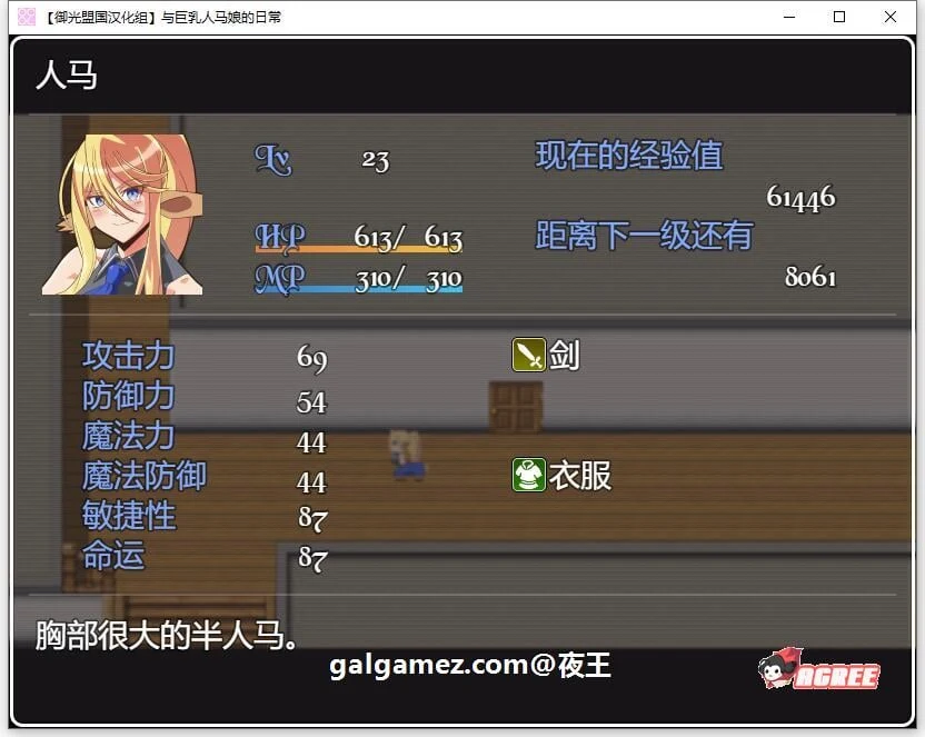 【探索解谜RPG/汉化/动态】与人马娘的日常 精翻汉化完结版【新汉化/PC+安卓/1G】 畅玩游戏 预览第3张