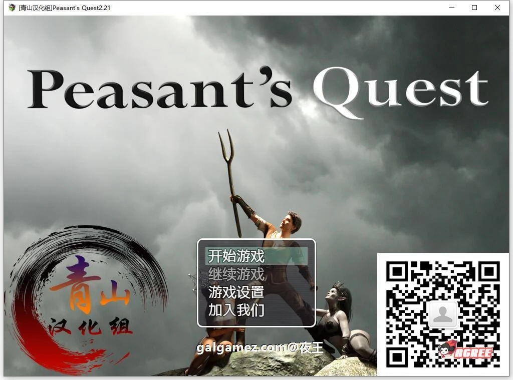 【欧美RPG/汉化/动态CG】农民的追求 V2.21 精修汉化版+CG动画【12月更新/3.6G】 畅玩游戏 预览第1张-XACG动漫资源社——中文ACG动漫游戏社区 【欧美RPG/汉化/动态CG】农民的追求 V2.21 精修汉化版+CG动画【12月更新/3.6G】 畅玩游戏 预览第1张