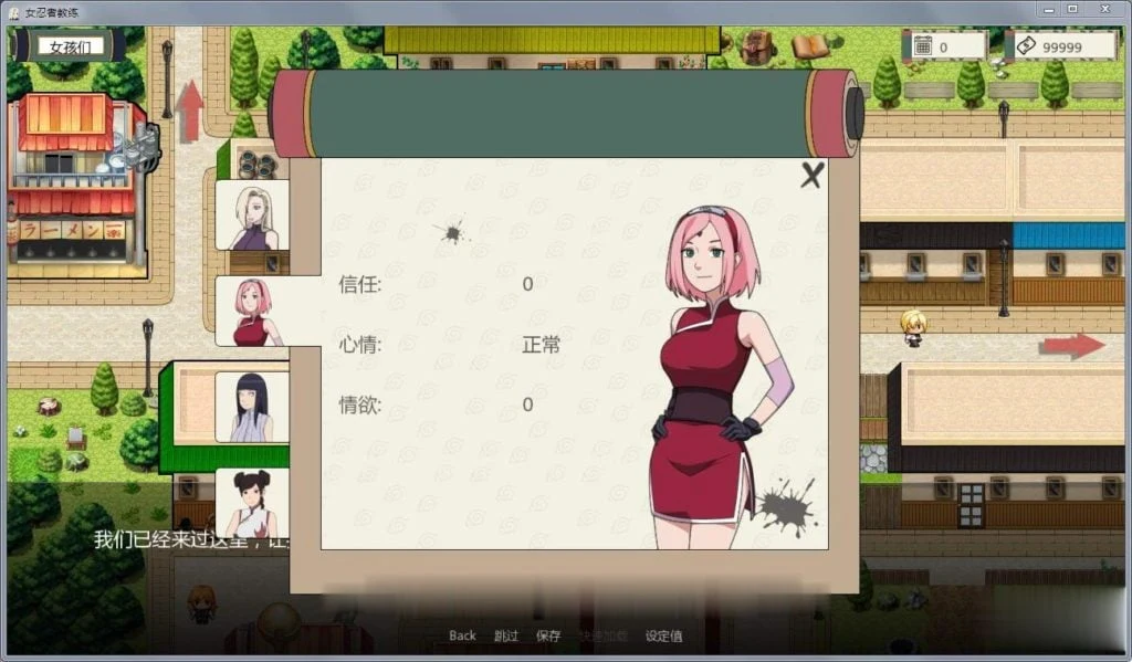 【欧美SLG/汉化/动态】火影女忍者训练师 V1.21 汉化作弊版【更新/PC+安卓/NTR/550M】 畅玩游戏 预览第7张-XACG动漫资源社——中文ACG动漫游戏社区