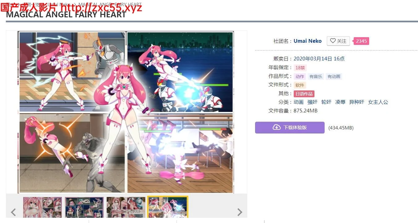 魔法天使精灵心 完结正式版+赞助步兵版 [ACT/全动态] （新作/全CV）