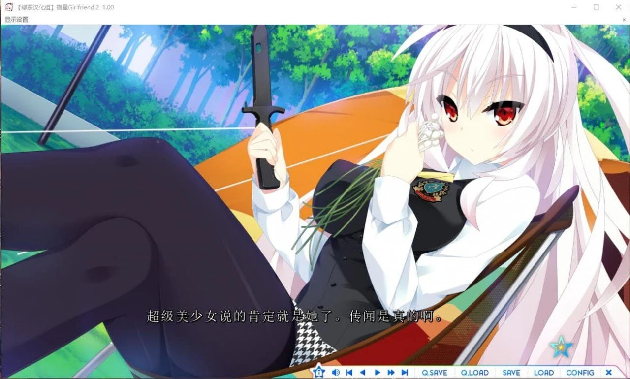【ADV/汉化】宿星 1-3 完整汉化版(全CV/新汉化)【6.8G】 畅玩游戏 预览第6张-XACG动漫资源社——中文ACG动漫游戏社区 【ADV/汉化】宿星 1-3 完整汉化版(全CV/新汉化)【6.8G】 畅玩游戏 预览第6张