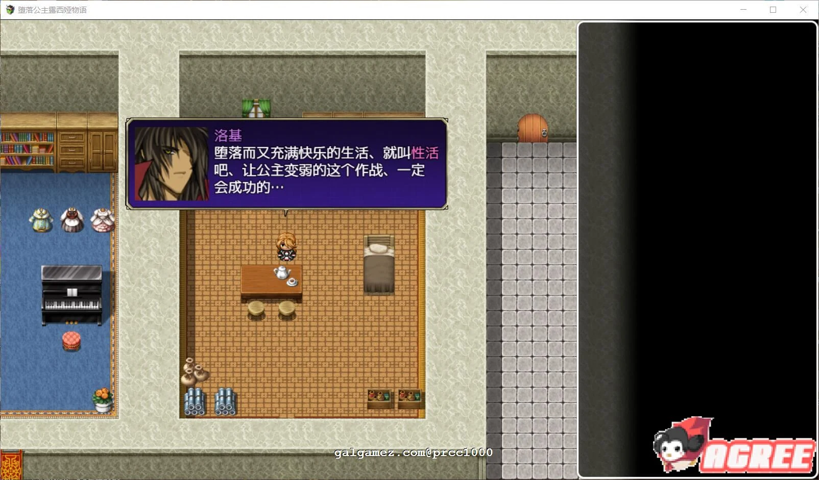 【奇妙RPG/汉化】堕落公主露西娅物语 完整精翻汉化版 +全CG存档【1G】 畅玩游戏 预览第4张-XACG动漫资源社——中文ACG动漫游戏社区 【奇妙RPG/汉化】堕落公主露西娅物语 完整精翻汉化版 +全CG存档【1G】 畅玩游戏 预览第4张