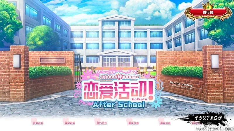 3D互动汉化版/恋活Koikatu V5.1+MOD整合包（20G）动态新作