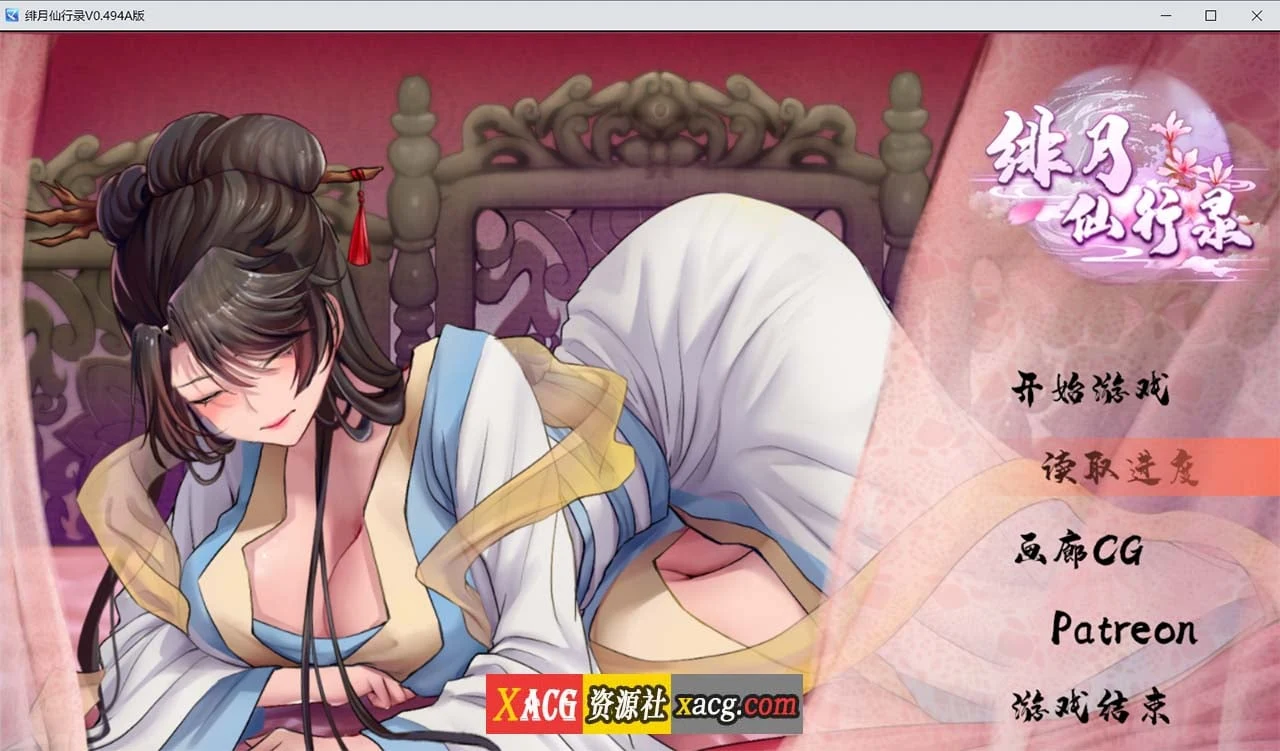 绯月仙行录 V0.494 官方中文VIP传真版 [国人RPG/更新]