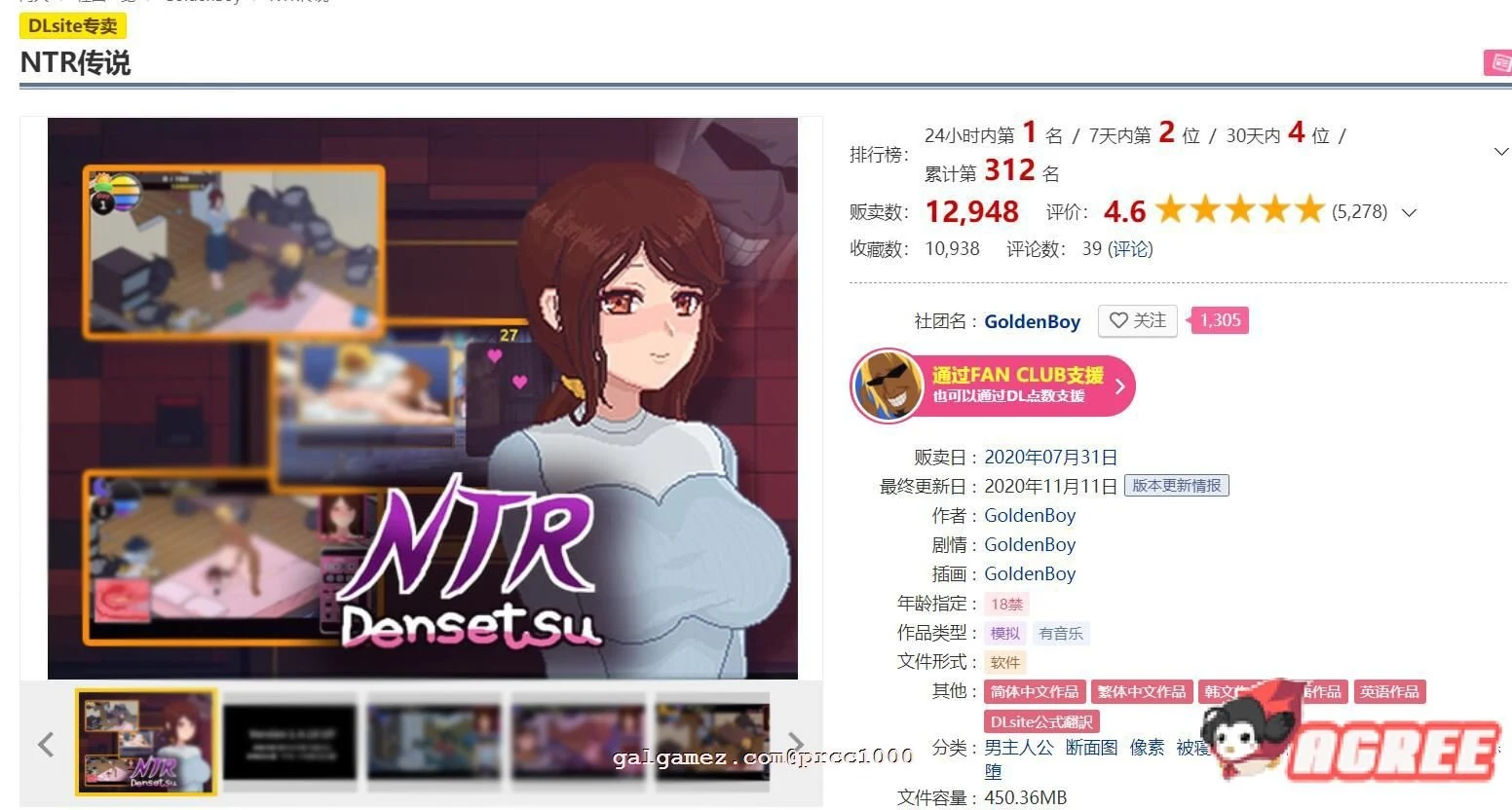 【互动SLG/官方中文/极品像素】NTR传说!V5.21官方中文版+存档【更新/超激NTR/600M】 畅玩游戏 预览第4张-XACG动漫资源社——中文ACG动漫游戏社区 【互动SLG/官方中文/极品像素】NTR传说!V5.21官方中文版+存档【更新/超激NTR/600M】 畅玩游戏 预览第4张