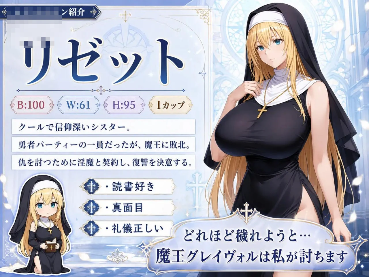 高傲圣女莉泽特败北 【官中】【修女】【卡牌肉鸽RPG】【更新】