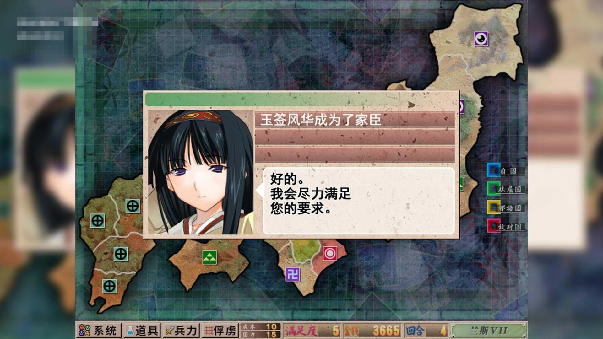 战国兰斯 [官中+无修] /2.38G (SLG) [百度云/FM]