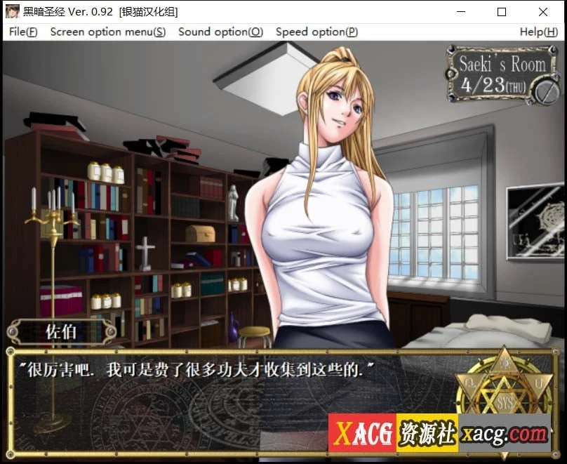 【日系ADV/汉化】黑暗圣经 Bible Black 精翻汉化版【500M/绝版游戏】 畅玩游戏 预览第5张-XACG动漫资源社——中文ACG动漫游戏社区 【日系ADV/汉化】黑暗圣经 Bible Black 精翻汉化版【500M/绝版游戏】 畅玩游戏 预览第5张