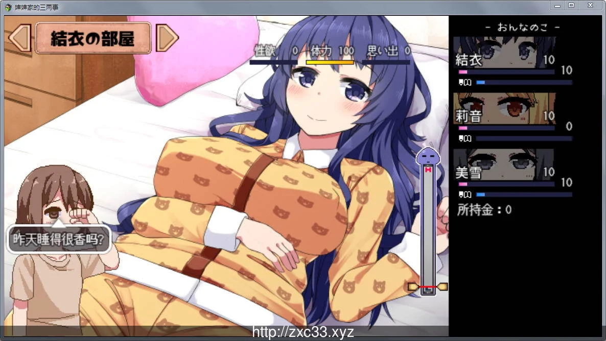软绵绵~暑假互动！我和叔母、堂姐的日常 [汉化版 Ver1.05] 攻略+存档