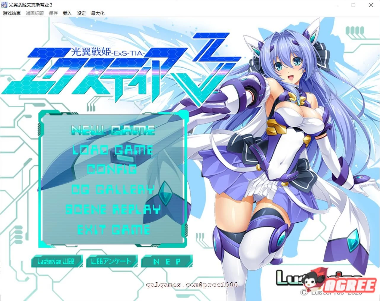 光翼战姬艾克斯蒂亚3 三章精翻汉化版 [超级拔作ADV/精翻汉化] /5.9G/