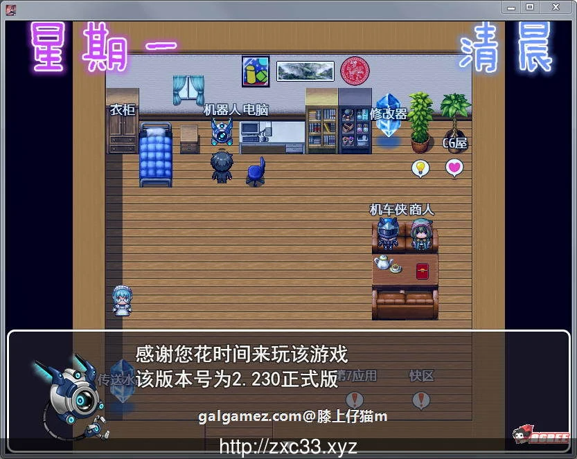 【国产RPG/中文/动态】风搔人生 Ver2.230 新春众筹特别作弊版【超大更新/PC+安卓/8G】 畅玩游戏 预览第3张 【国产RPG/中文/动态】风搔人生 Ver2.230 新春众筹特别作弊版【超大更新/PC+安卓/8G】 畅玩游戏 预览第3张