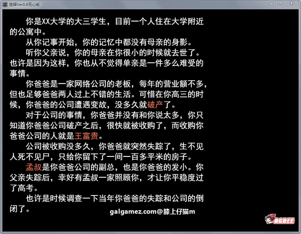 【国产RPG/中文/动态CG】选择 Ver0.4.1 中文全回想作弊版【更新】【PC+安卓版】【7G】 畅玩游戏 预览第4张-XACG动漫资源社——中文ACG动漫游戏社区 【国产RPG/中文/动态CG】选择 Ver0.4.1 中文全回想作弊版【更新】【PC+安卓版】【7G】 畅玩游戏 预览第4张